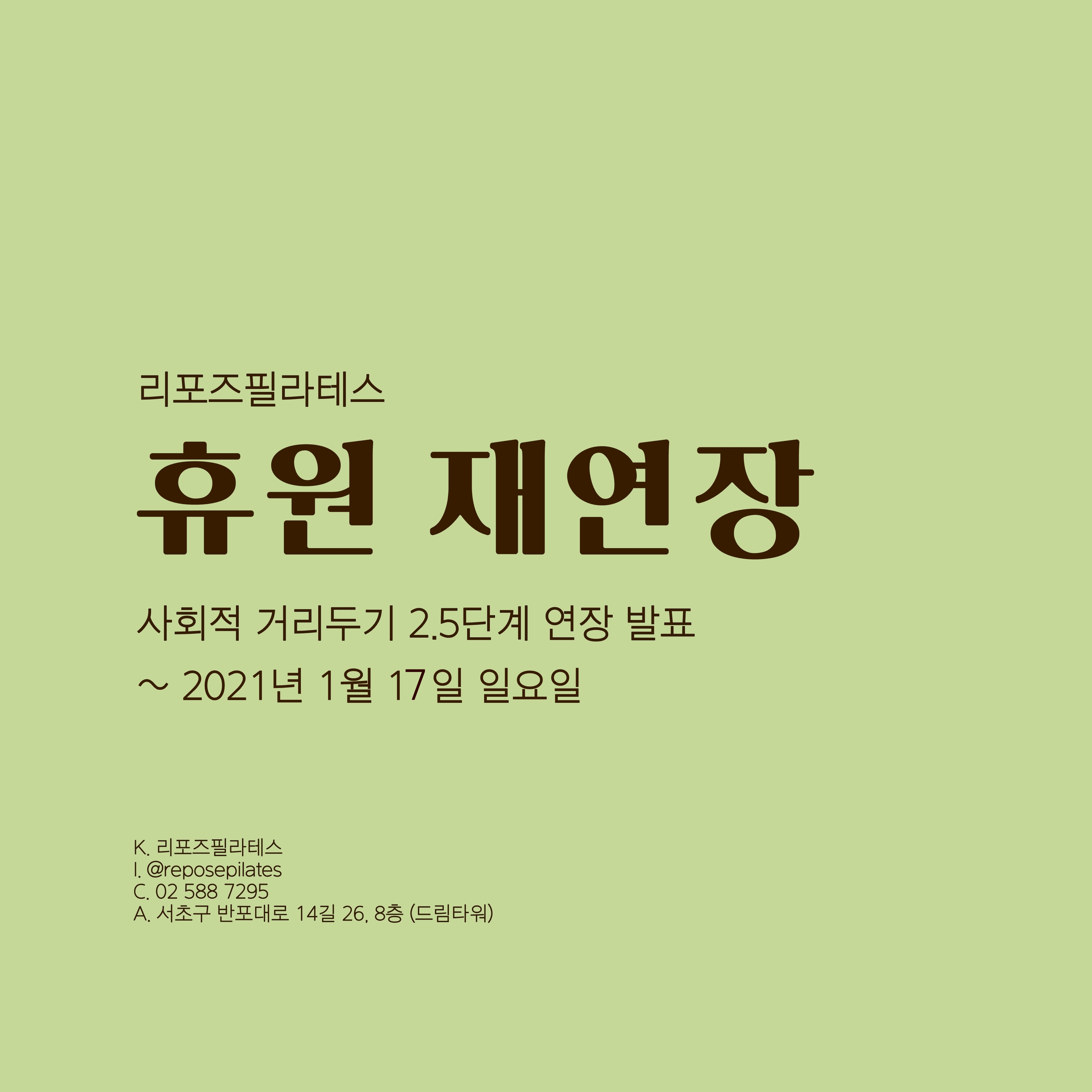Kakaotalk 20210102 111614916